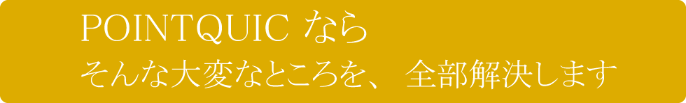 お友だち登録だけでポイントカード発行